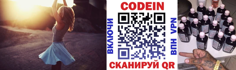 хочу   ОМГ ОМГ онион  Кодеин напиток Lean (лин)  Боготол 